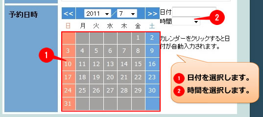 Twitter,Facebookへの予約