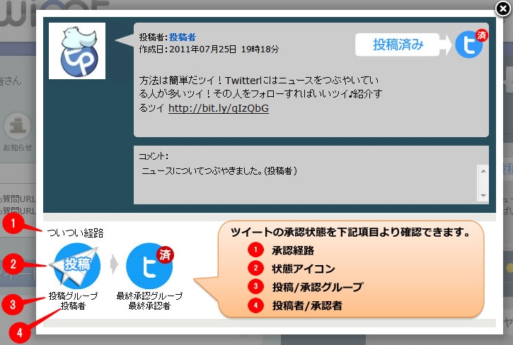 T投稿履歴